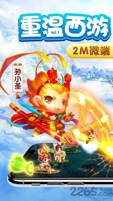 悟空q传最新版手游(暂未上线),悟空q传,西游手游,pk手游