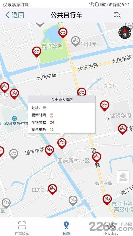 泰兴一卡通app(佤的泰兴)下载,泰兴一卡通,便民app,市民卡app