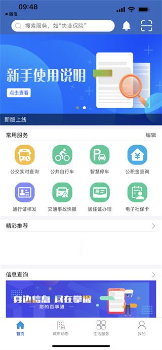 泰兴一卡通app(佤的泰兴)下载,泰兴一卡通,便民app,市民卡app