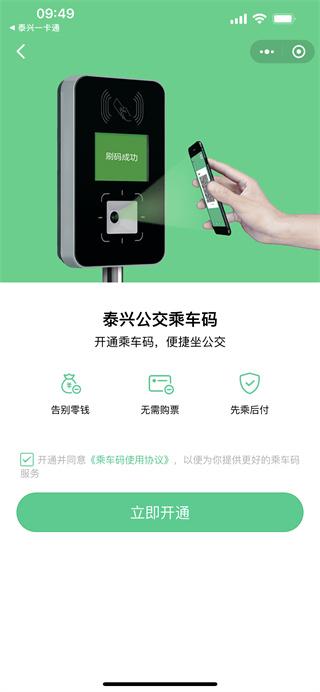 泰兴一卡通app(佤的泰兴)下载,泰兴一卡通,便民app,市民卡app