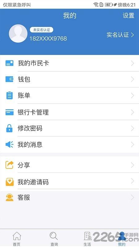 泰兴一卡通app(佤的泰兴)下载,泰兴一卡通,便民app,市民卡app