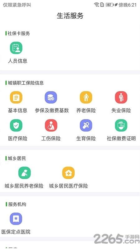 泰兴一卡通app(佤的泰兴)下载,泰兴一卡通,便民app,市民卡app