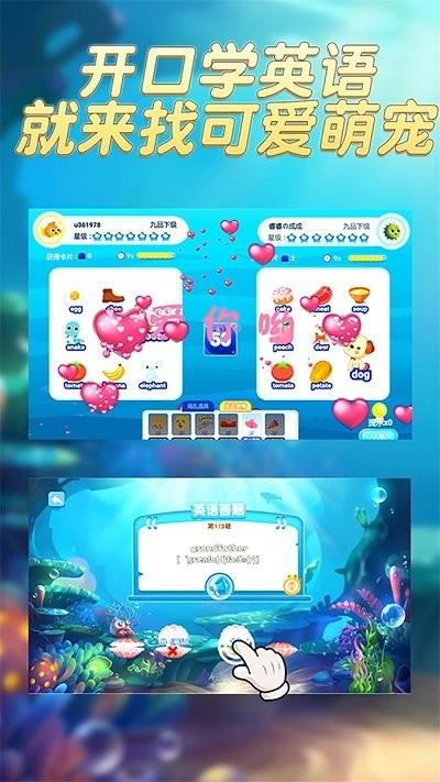 趣味英语萌宠团app下载,趣味英语萌宠团,英语app,学习app