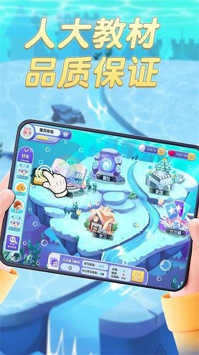趣味英语萌宠团app下载,趣味英语萌宠团,英语app,学习app