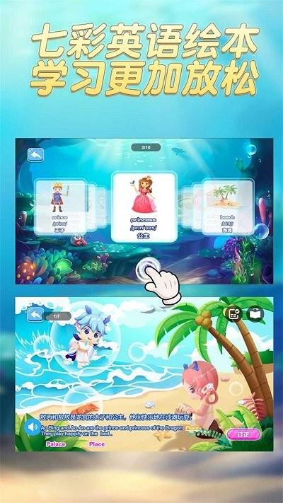 趣味英语萌宠团app下载,趣味英语萌宠团,英语app,学习app