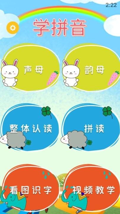 好爸妈点诵app下载,好爸妈点诵,早教app
