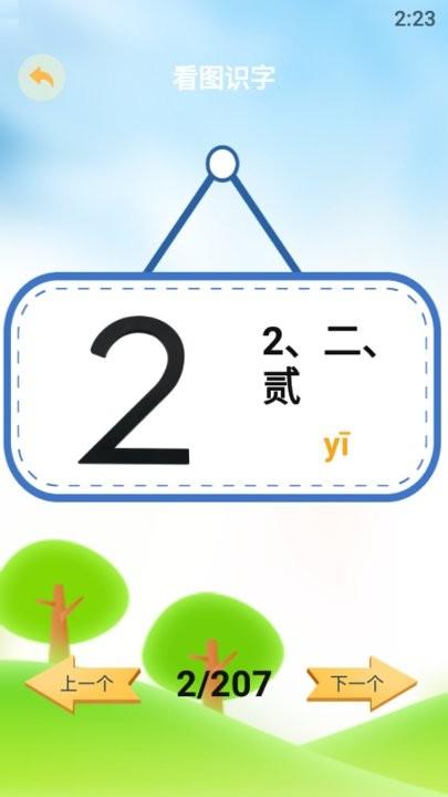 好爸妈点诵app下载,好爸妈点诵,早教app