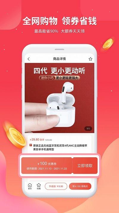 汇客街官方版下载,汇客街,网购app,购物app
