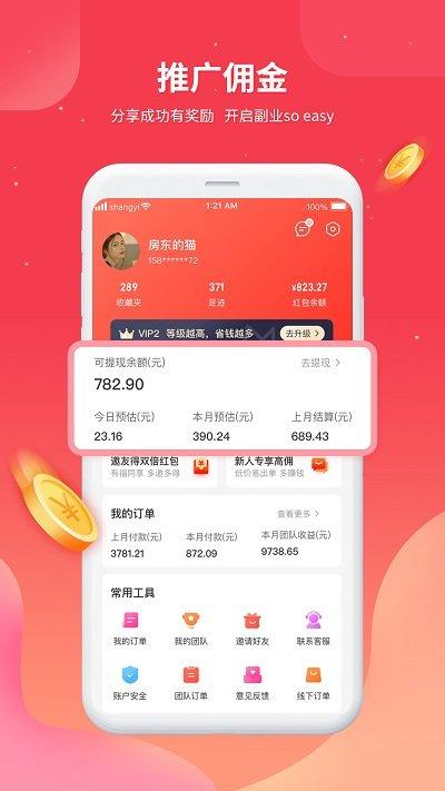 汇客街官方版下载,汇客街,网购app,购物app
