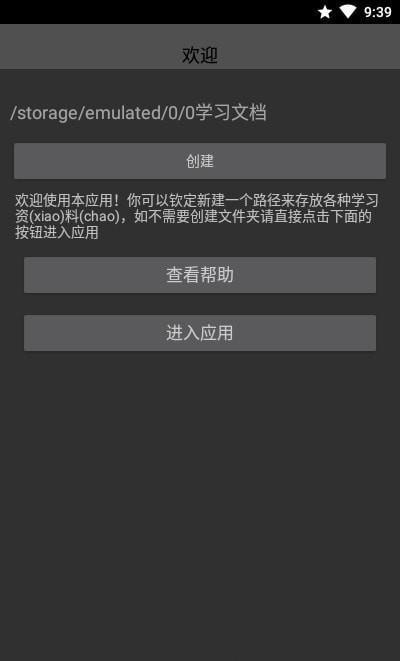 腕上小纸条app下载,腕上小纸条,工具app