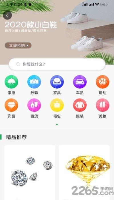 林棕梦app下载,林棕梦,电商app,购物app