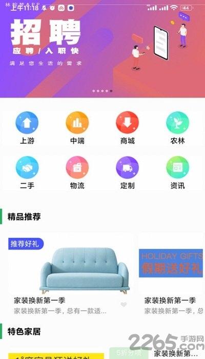 林棕梦app下载,林棕梦,电商app,购物app