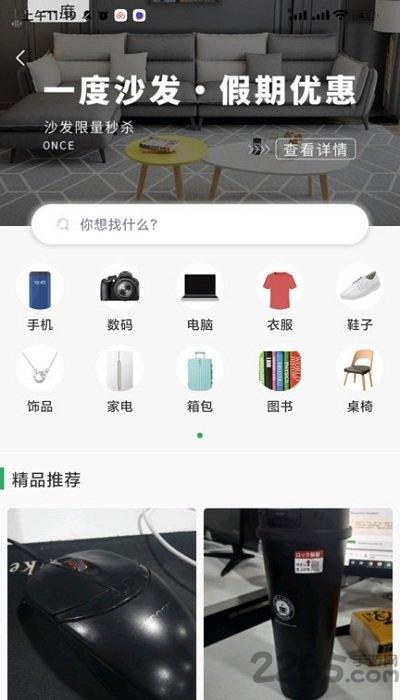 林棕梦app下载,林棕梦,电商app,购物app