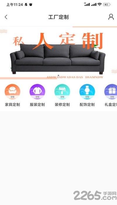 林棕梦app下载,林棕梦,电商app,购物app