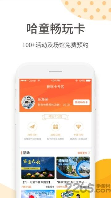 斑马旅行app下载,斑马旅行,学习app