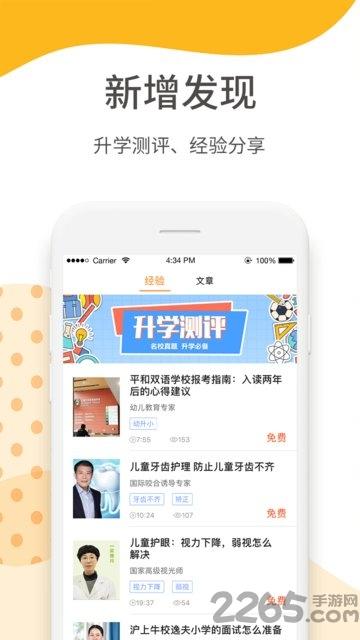 斑马旅行app下载,斑马旅行,学习app