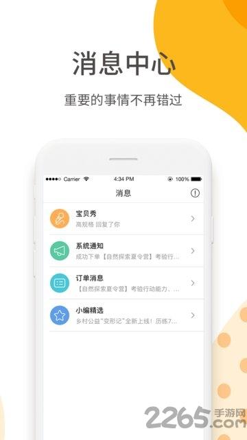 斑马旅行app下载,斑马旅行,学习app