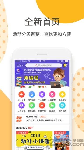 斑马旅行app下载,斑马旅行,学习app