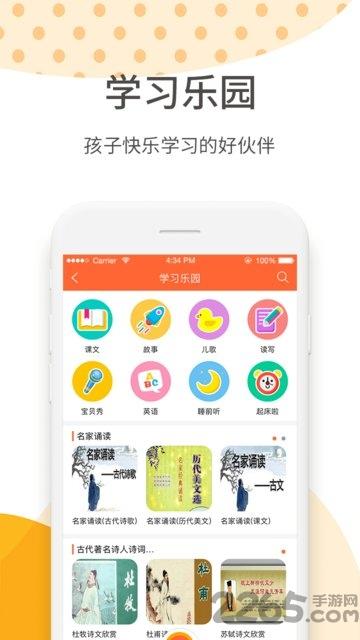 斑马旅行app下载,斑马旅行,学习app