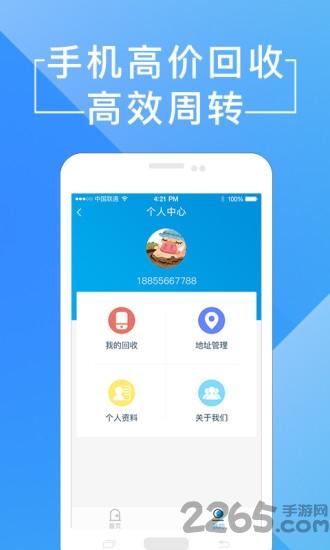 回购51app下载,回购51,二手app,回收app