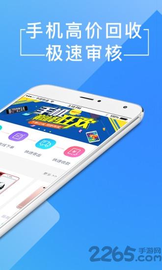 回购51app下载,回购51,二手app,回收app