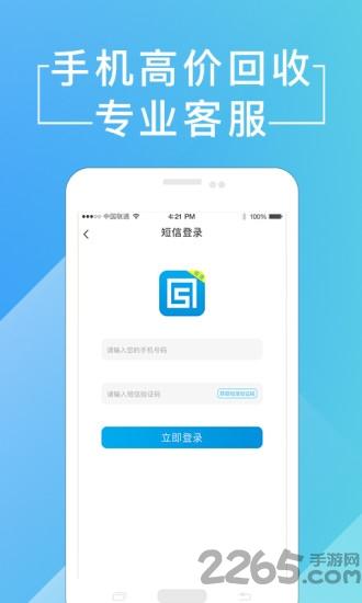 回购51app下载,回购51,二手app,回收app