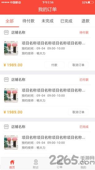 手服宝app下载,手服宝,电商app