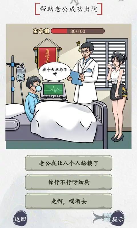 别瞎猜小游戏下载,别瞎猜,益智游戏,解谜游戏