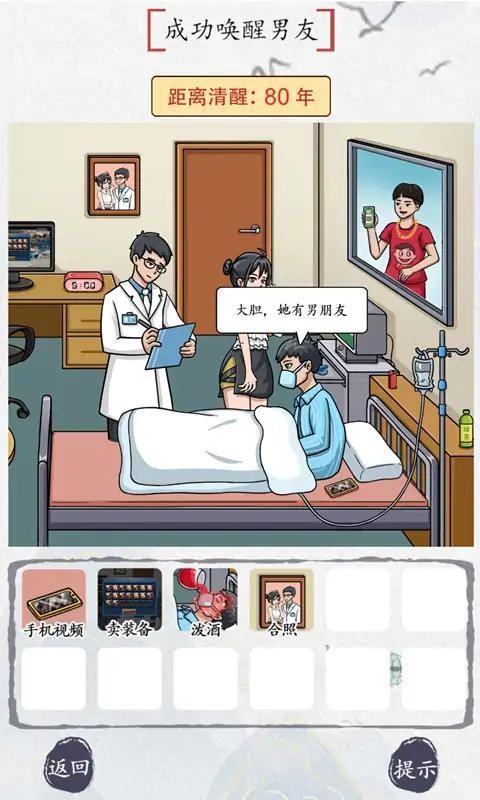 别瞎猜小游戏下载,别瞎猜,益智游戏,解谜游戏
