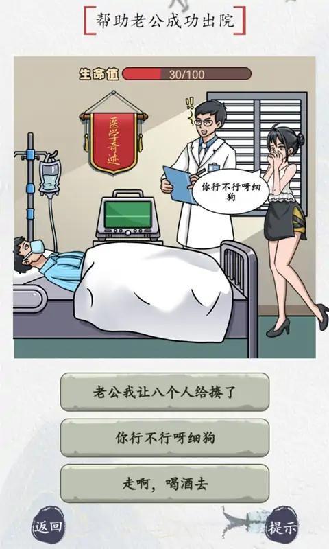 别瞎猜小游戏下载,别瞎猜,益智游戏,解谜游戏
