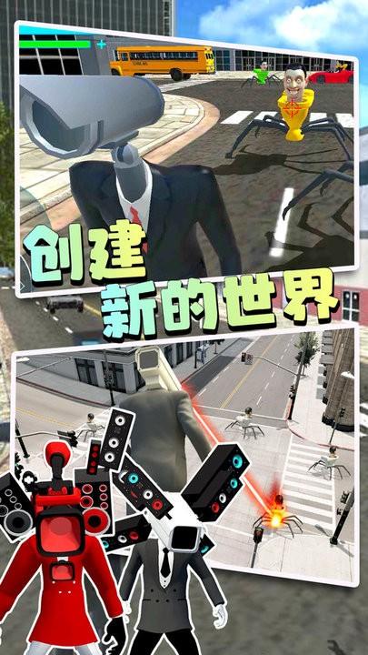 马桶人逃离监控人最新版下载,马桶人逃离监控人,马桶人游戏