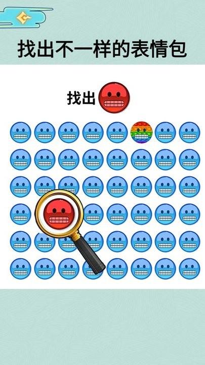 表情包找不同最新版下载,表情包找不同,闯关游戏