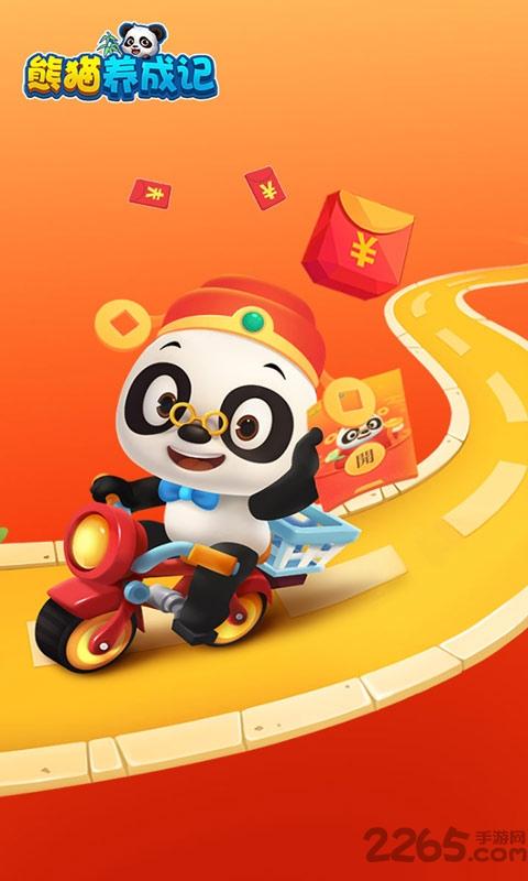 熊猫养成记无限金币版下载,熊猫养成记,放置手游,合成手游