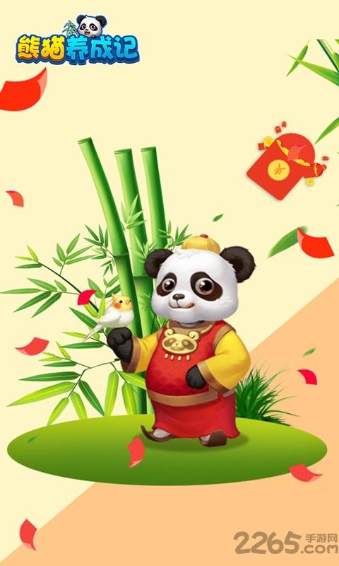 熊猫养成记无限金币版下载,熊猫养成记,放置手游,合成手游
