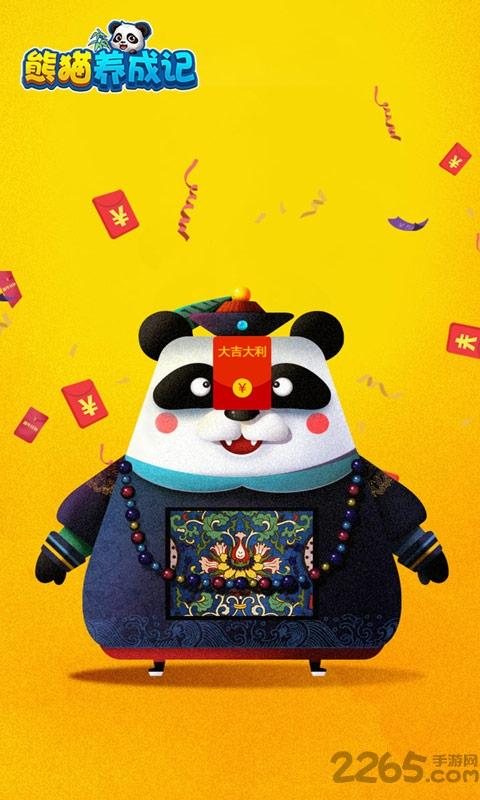 熊猫养成记无限金币版下载,熊猫养成记,放置手游,合成手游