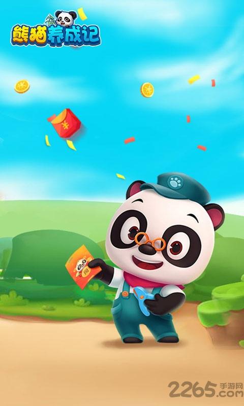 熊猫养成记无限金币版下载,熊猫养成记,放置手游,合成手游