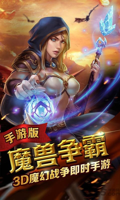 巫妖传说官方手机版下载,巫妖传说,魔兽手游,魔幻手游,策略手游