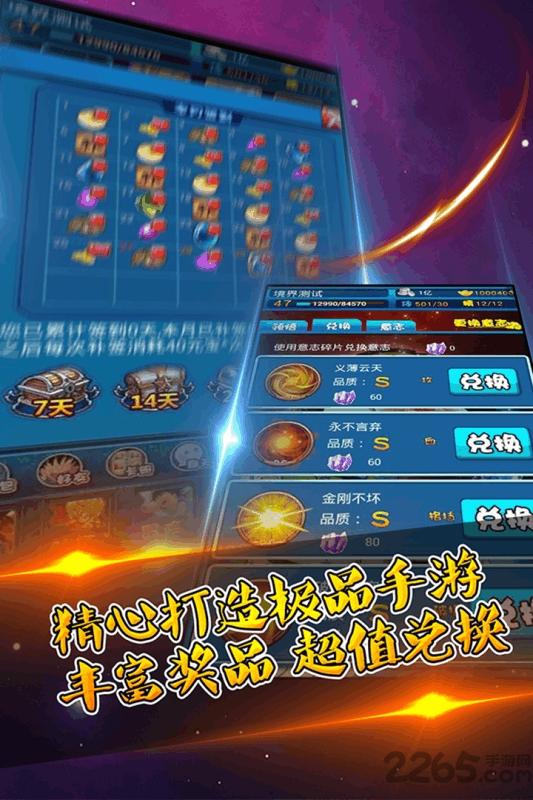 7713悟空传游戏下载,悟空传,西游手游,战斗手游