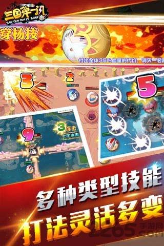 三国弹一闪官方版下载,三国弹一闪,三国手游,卡牌手游