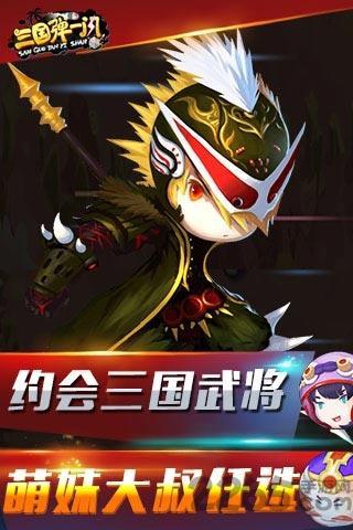 三国弹一闪官方版下载,三国弹一闪,三国手游,卡牌手游