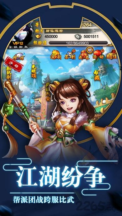 武林侠客q传正版游戏(暂未上线),武林侠客q传,卡牌手游,放置手游