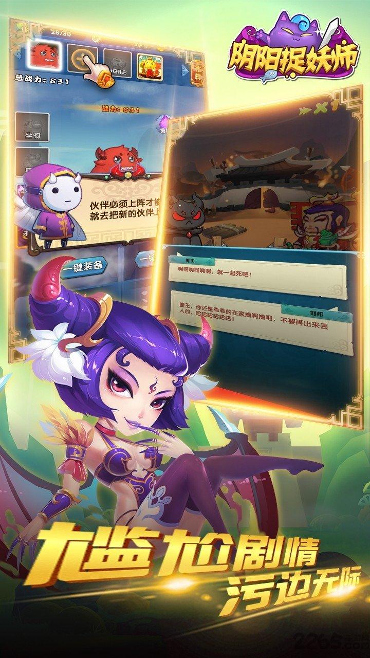 阴阳捉妖师果盘版最新版下载,阴阳捉妖师,回合制手游,捉妖手游,rpg手游,果盘手游