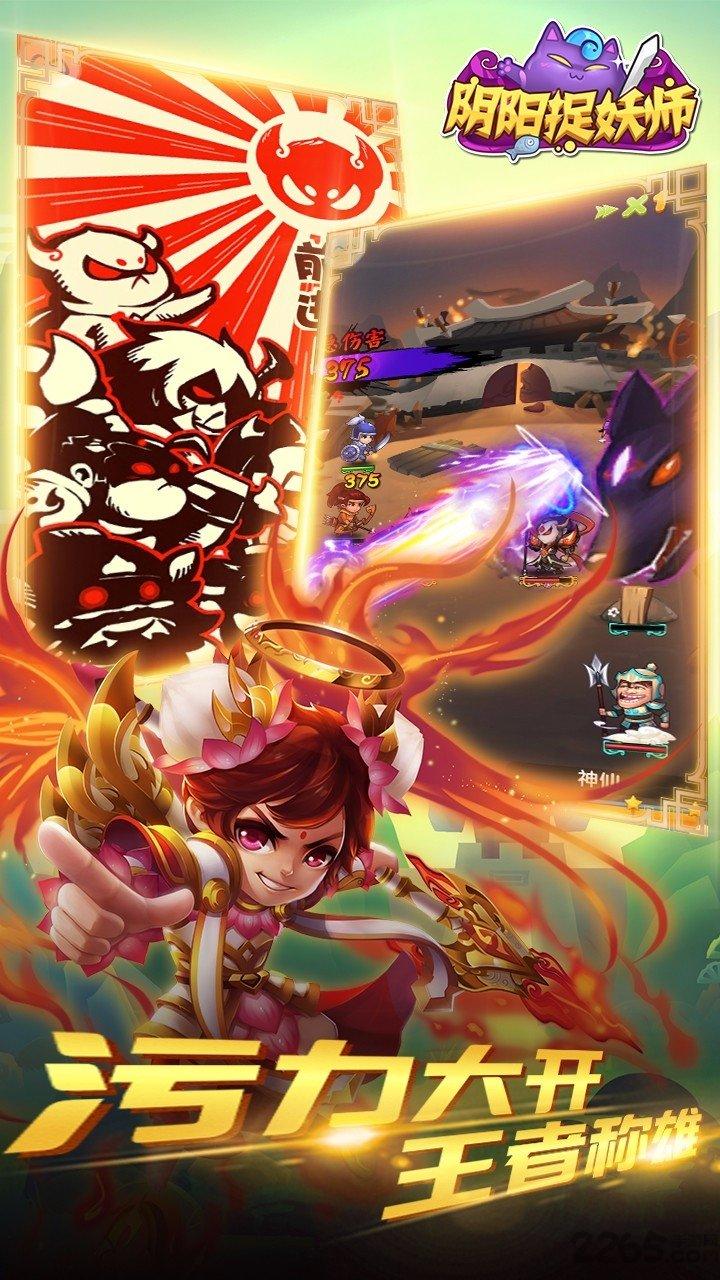 阴阳捉妖师果盘版最新版下载,阴阳捉妖师,回合制手游,捉妖手游,rpg手游,果盘手游
