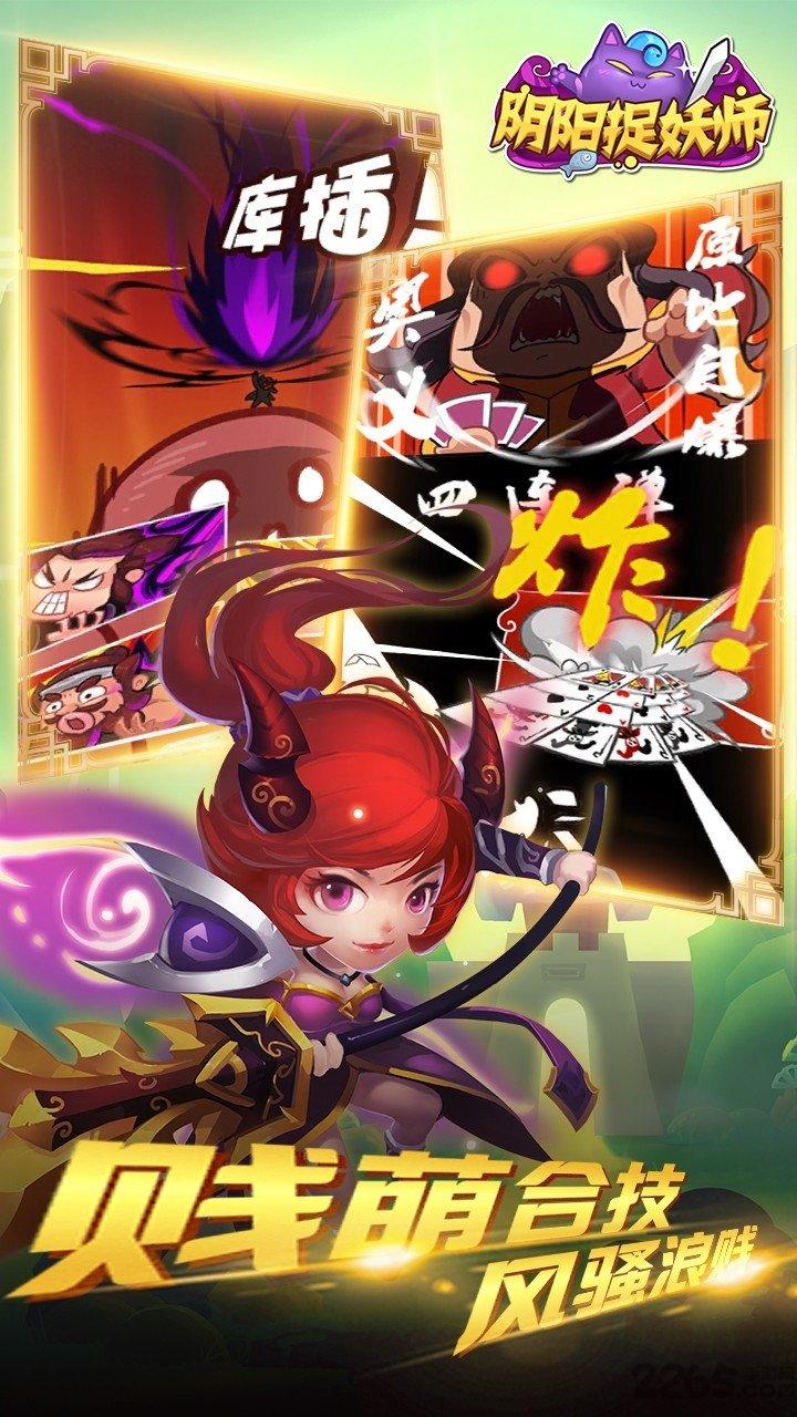 阴阳捉妖师果盘版最新版下载,阴阳捉妖师,回合制手游,捉妖手游,rpg手游,果盘手游
