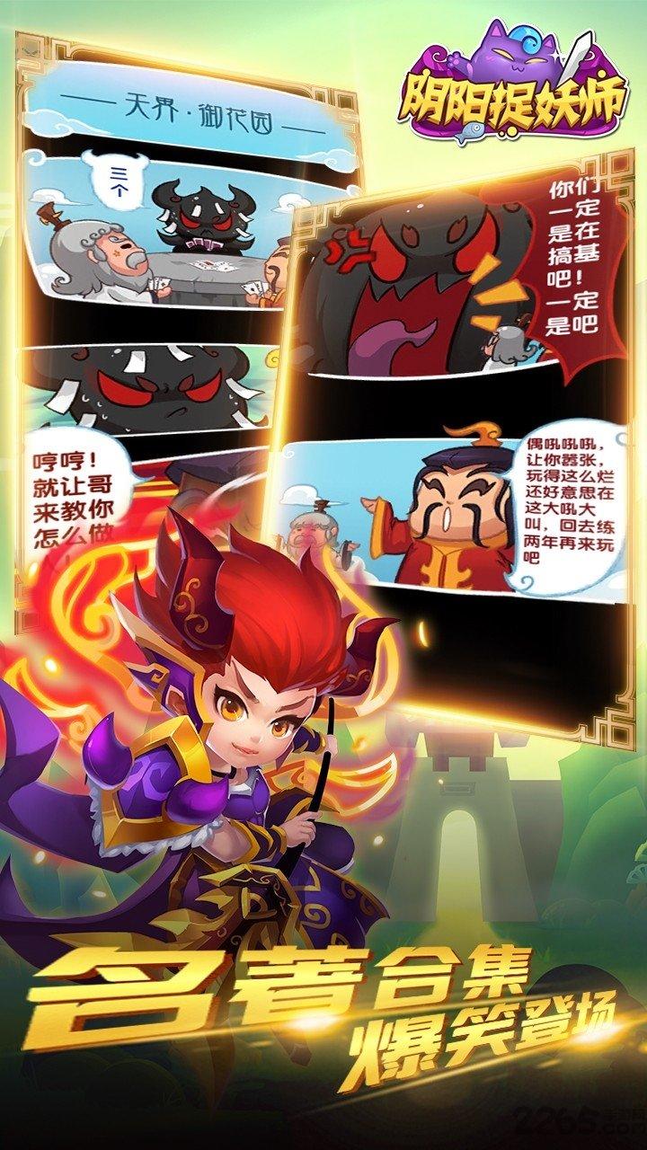 阴阳捉妖师果盘版最新版下载,阴阳捉妖师,回合制手游,捉妖手游,rpg手游,果盘手游