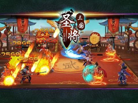 圣将三国ol(暂未上线),圣将三国,三国手游,角色扮演