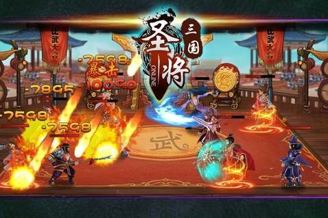 圣将三国ol(暂未上线),圣将三国,三国手游,角色扮演