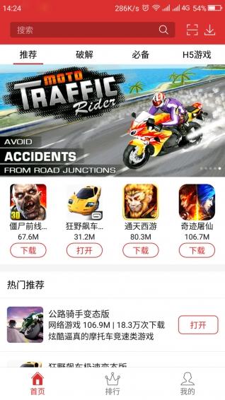 武牛助手客户端下载,武牛助手,游戏辅助,手游助手