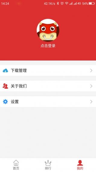 武牛助手客户端下载,武牛助手,游戏辅助,手游助手