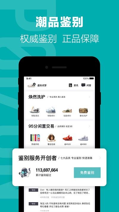 得物网购平台下载,得物,潮牌app,电商app